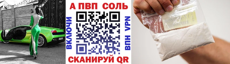 Альфа ПВП Соль Домодедово