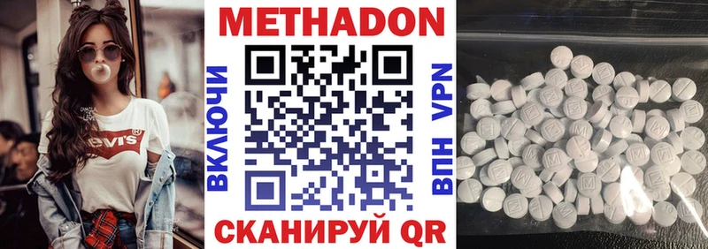 МЕТАДОН белоснежный  mega зеркало  Домодедово 